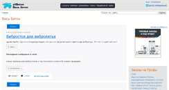 Desktop Screenshot of allbeton.ru