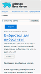 Mobile Screenshot of allbeton.ru