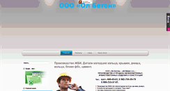 Desktop Screenshot of allbeton.info